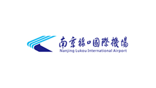 南京祿口機(jī)場 南京祿口機(jī)場